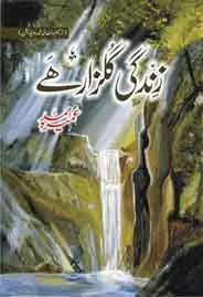Zindagi Gulzaar Hai – (HB)
